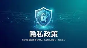 在线百家乐隐私政策的核心内容解析